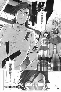 [Butcha-U] THE SEX SWEEPERS | THE SEX SWEEPERS 性愛淫汁的清除者們 [Chinese]