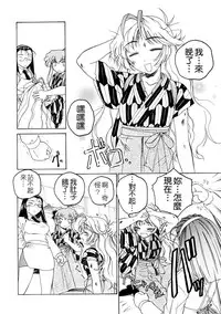 [Wanyanaguda] Futanari Yesterday [Chinese]