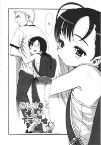 [Sasahara Yuuki] Tooi Hi no Kakera