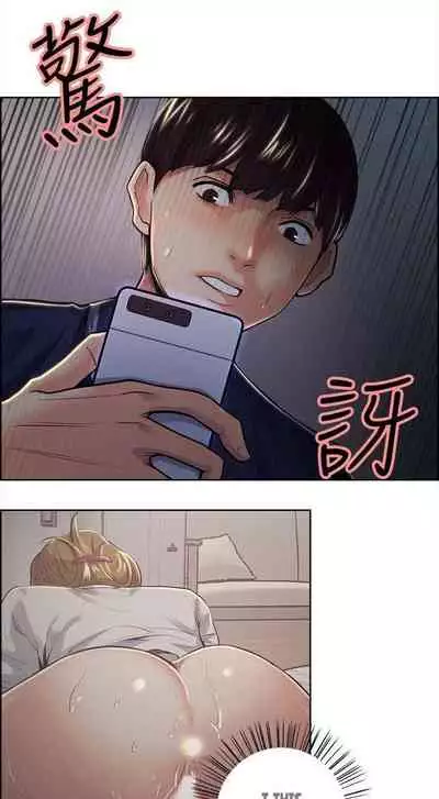 [Serious] Taste of Forbbiden Fruit Ch.27/53 [English] [Hentai Universe]