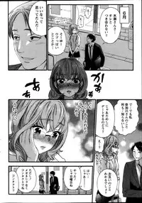 Monthly Vitaman 2013-10