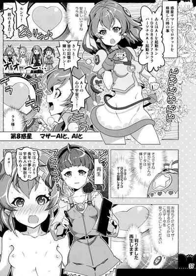 Kurukuru Twinkle Star 3