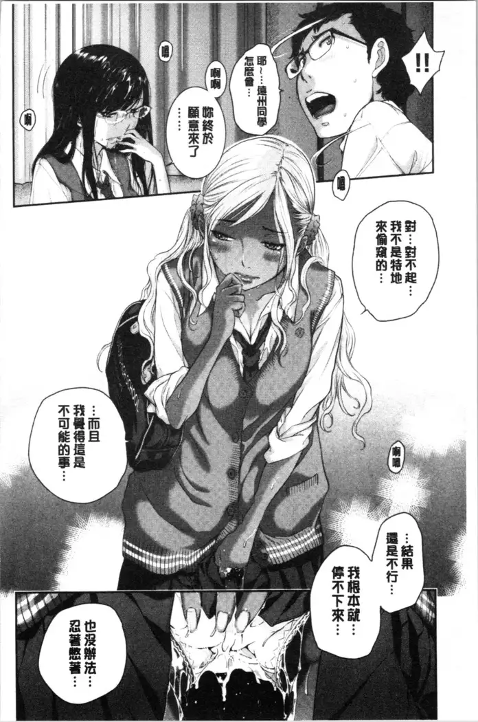 Seifuku Shijou Shugi -Natsu- - Uniforms supremacy