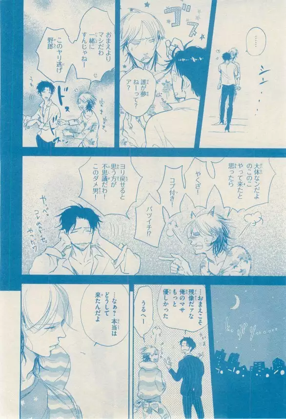 リンクス 2014-11