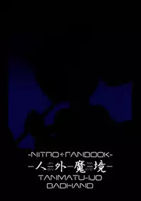 (C66) [Tanmatsu Ijou (BadHanD)] Jin-Gai-Ma-Kyo (Various)