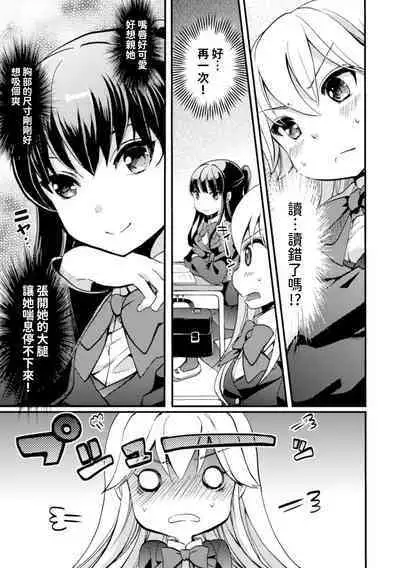 Kiminogoe ga Kikoeru