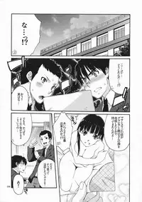 (C78) [apricot (Anji, Kuroo)] Omote to Ura no Himitsu to Naisho. (Amagami)