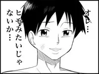 [Toilet Kago] Miku Miku Reaction 71-115 {END} (Vocaloid)