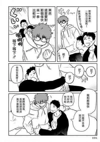 Amattare wa Inu mo Kuwanai | 嗲嗲甜甜超腻歪 01-03