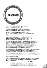 (Reitaisai 10) [Hekiten Complex (Hekiten)] Kurenai Shoujo (Touhou Project)