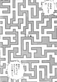 [Inui Haruka] Joousama Wars