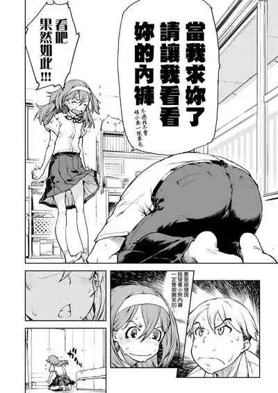 [Suzuki Kyoutarou] JC'S TRIP [Chinese] [Digital]