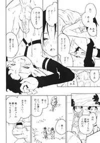 [Anthology] Shounen Shikou 5