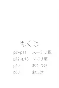 (CT27) [Rev3 (Monchan rev3)] Ore no Osora 2 (Granblue Fantasy)