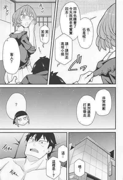 Producer Ijimechaimasu