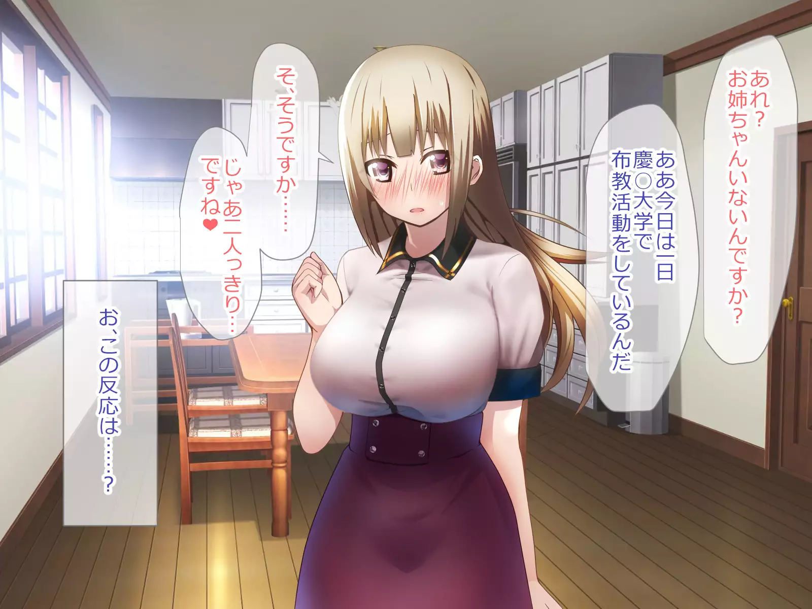 Shoukibo Cult no Kyouso ni Natte Shimai Harem Tsukutte Mita