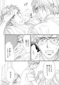 [Takaku Shouko] Boku wa Subete o Shitte Iru 4