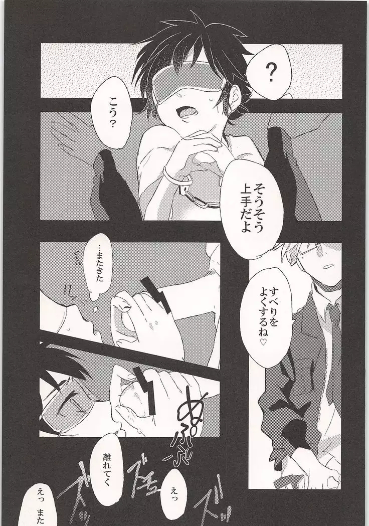 Mobu x Sawamura Anthology No Game