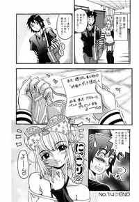 [Hattori Shinobu] Okusama to Shimashou ne