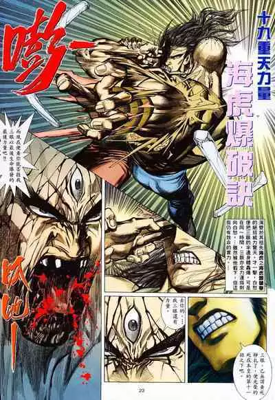 【海虎武神】 006