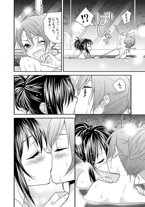 Hoo o Tsutau Namida ga Yozora no Hoshi ni Kawaru Toki.