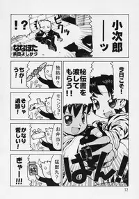 (C69) [Y no Shokutaku (Hamada Yoshikadu)] Hana Kagerou