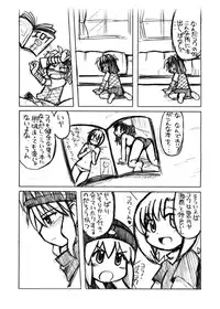 [Ukkaridou (Shimazu Isami, Inari Satsuki)] Gangu Hime Soushuuhen (Gotcha Force) [Digital]