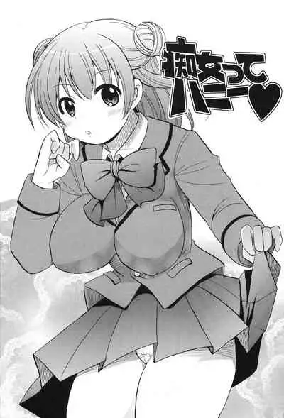 [Kotobuki Maimu] MUCCHIRISM! [Digital]