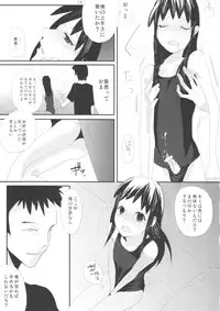 (Futaket 4) [abgrund (udk)] Taru Yume (Narutaru)