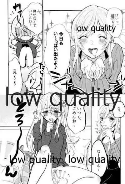 大崎姉妹のひみつの時間