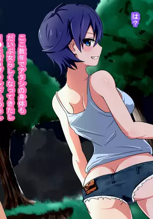 Oji-san Okozukai Choudai