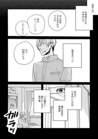 [Megu Iroha] Hebikui Tori