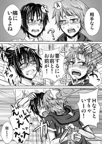 [H-SQUAD (Guglielmo)] Tanoshii Shuugaku Ryokou ~ Tokyo Kowai Toko ~ [Digital]