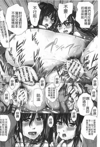 [Dunga] Shikkin Ryoujoku Benjo [Chinese]