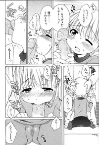 [Inuboshi] Imouto Pants