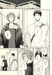 (SUPER24) [Gummy! (Iincho)] 果実は1日にして成らず (Free!)