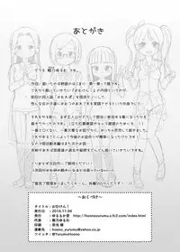 [Yururuka-dou (Hoono Yurumu)] Omuken! [English] [Digital]