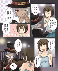 [Amuai Okashi Seisakusho (Matsuzono, Amuai)] Okashi Tsumeawase Pack Kuratsuka Ichimi