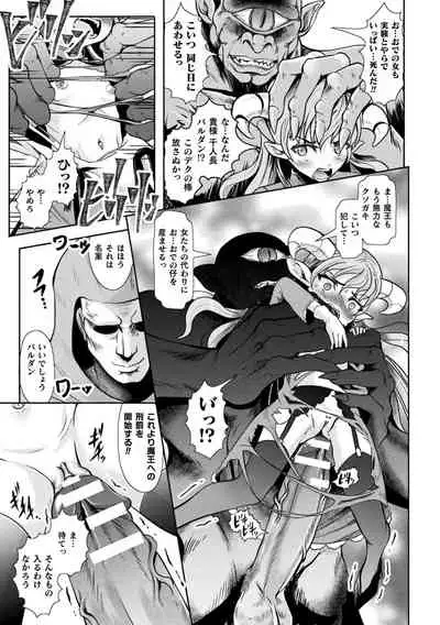 Loli-babaa Kyousei Tanetsuke Ecchi! Vol. 2