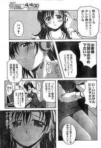 Doki! Special 2006-04