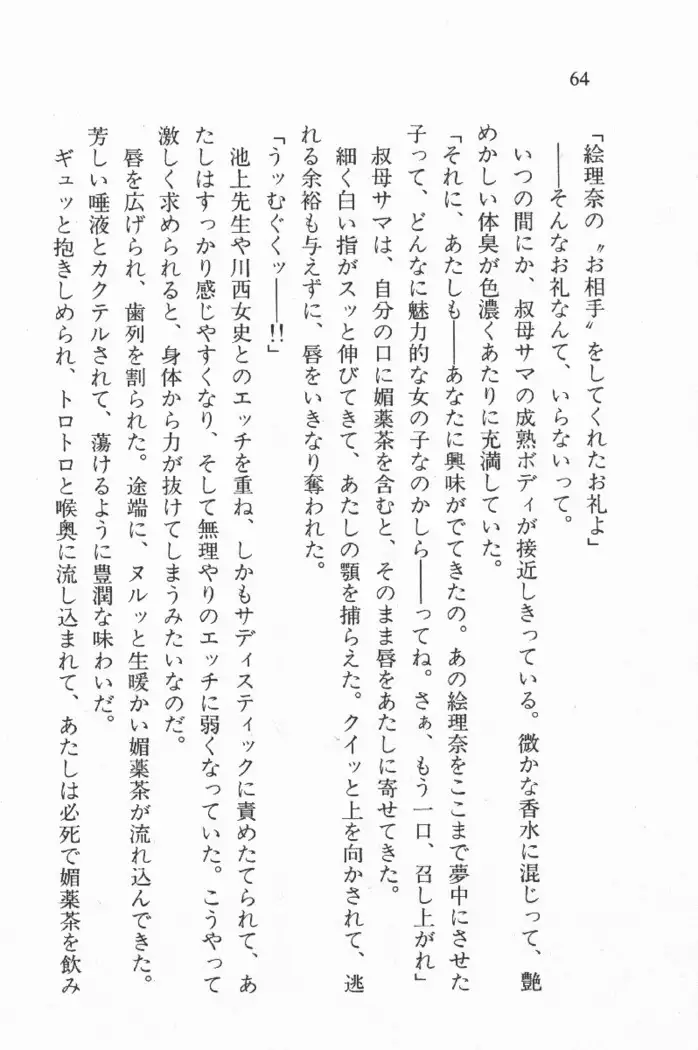 全寮体験、みんなでたべて4