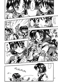 (C62) [K2 Tomo no Kai (Mizuki)] SongS (Utawarerumono)