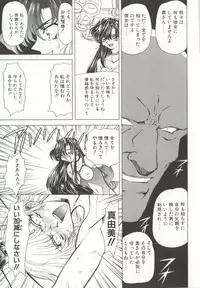 [MARO] D-Ethos Joukan