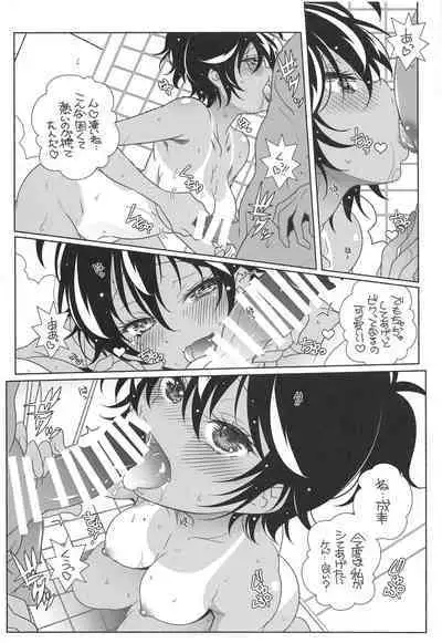 Bousou Otome side Kuro