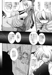 Comic Unreal 2007-08 Vol. 8