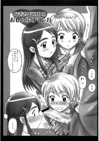 [Anthology] Ero Cure All Stars H