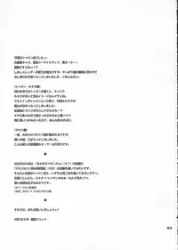 (QMAKET2) [Pico Pico Labyrinth (Fujisaka Lyric)] MAGICAL SPIRAL (Quiz Magic Academy)