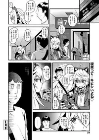 COMIC Penguin Club 2018-11 [Digital]