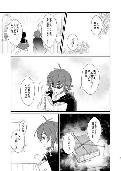 [INTERMEZZO (Narukami)] Nandomeka no Shoujiki (Bungou to Alchemist) [Digital]