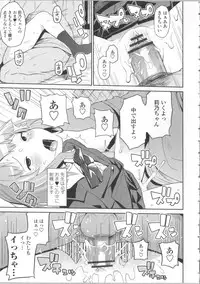 [Tamagoro] Thank You Very Bitch